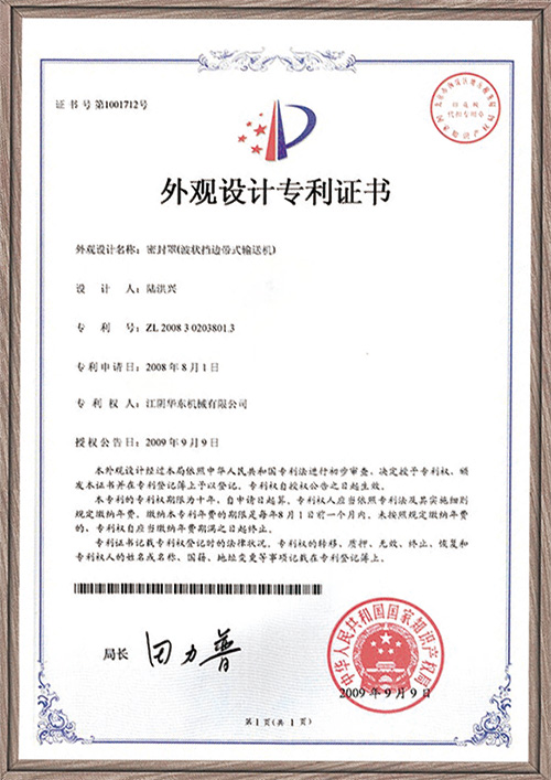 Patent Certificate