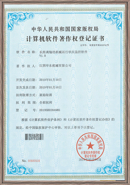 Patent Certificate