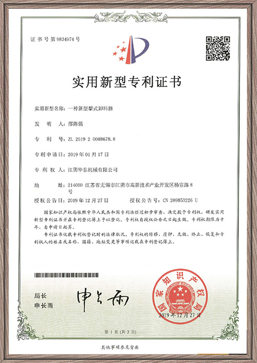 Patent Certificate